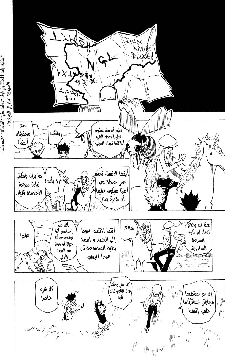 Read Hunter x Hunter AR Manga Online