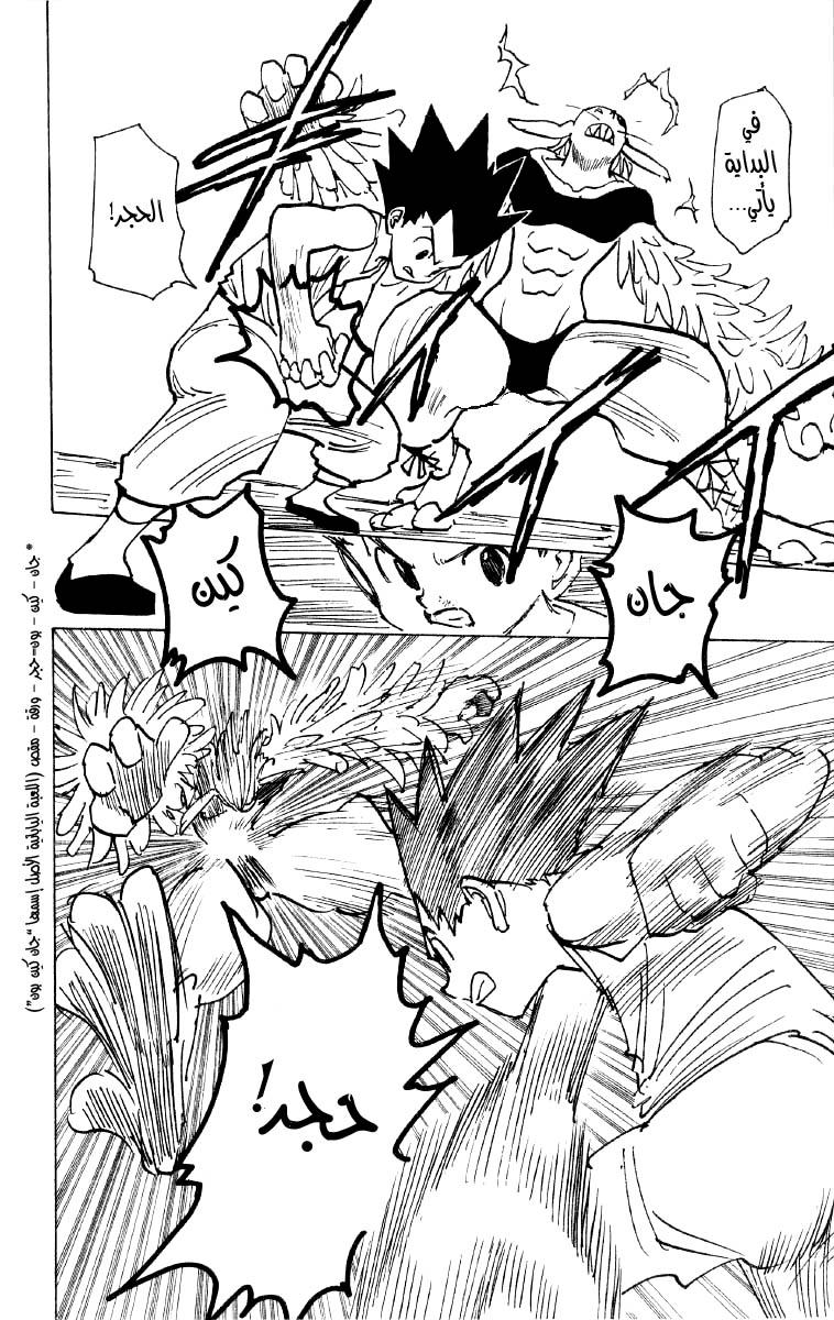 Read Hunter x Hunter AR Manga Online