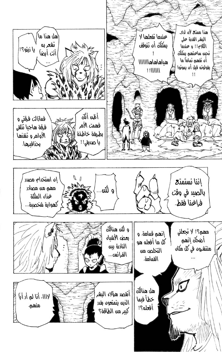 Read Hunter x Hunter AR Manga Online