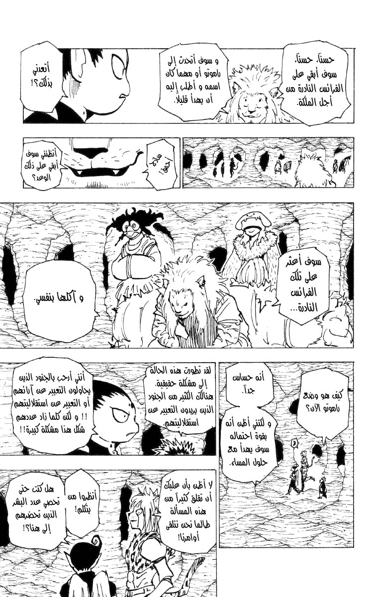 Read Hunter x Hunter AR Manga Online