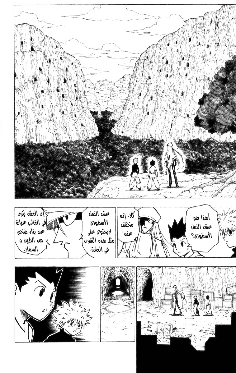 Read Hunter x Hunter AR Manga Online