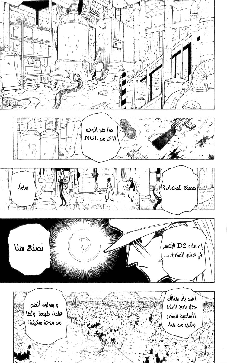 Read Hunter x Hunter AR Manga Online