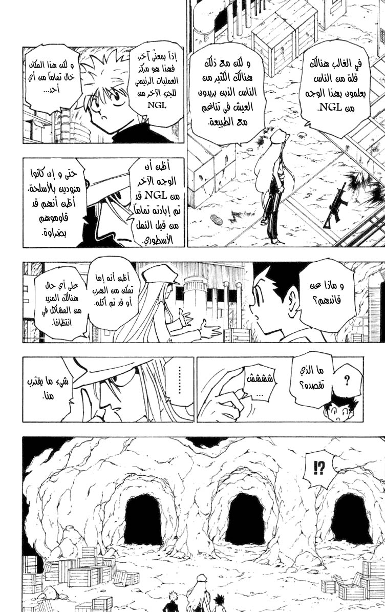 Read Hunter x Hunter AR Manga Online
