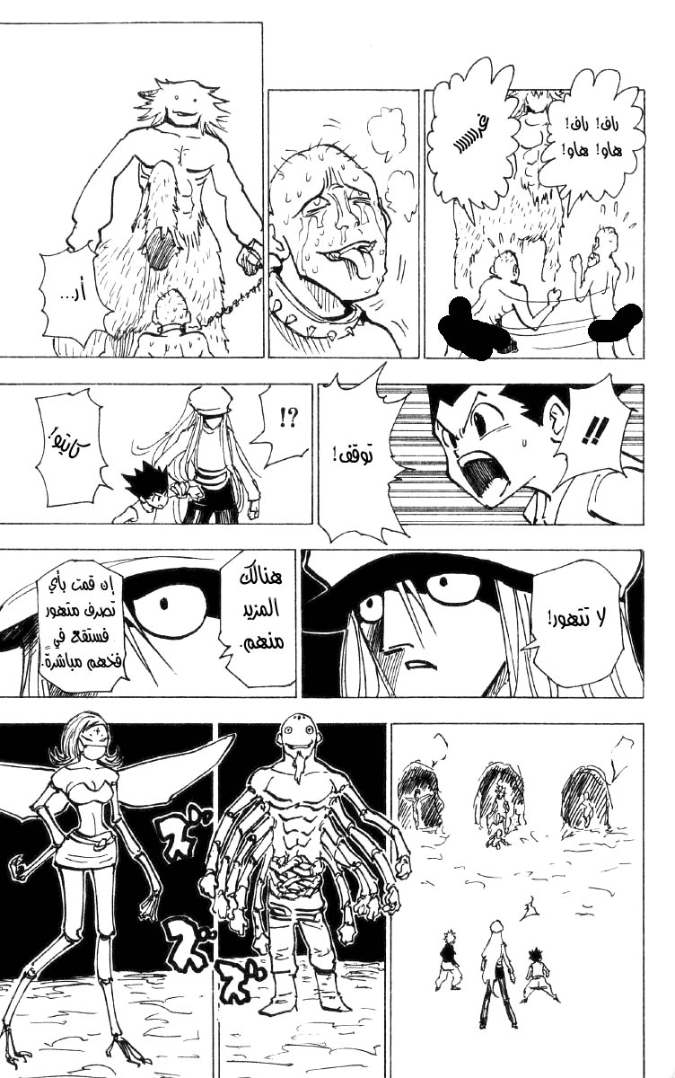 Read Hunter x Hunter AR Manga Online
