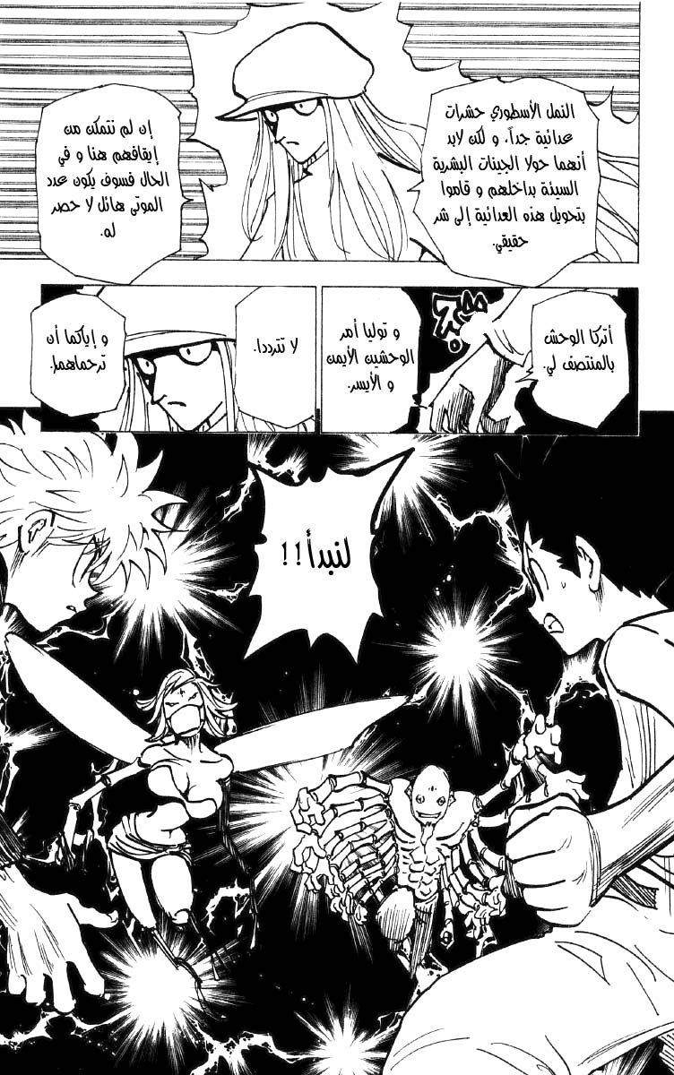 Read Hunter x Hunter AR Manga Online