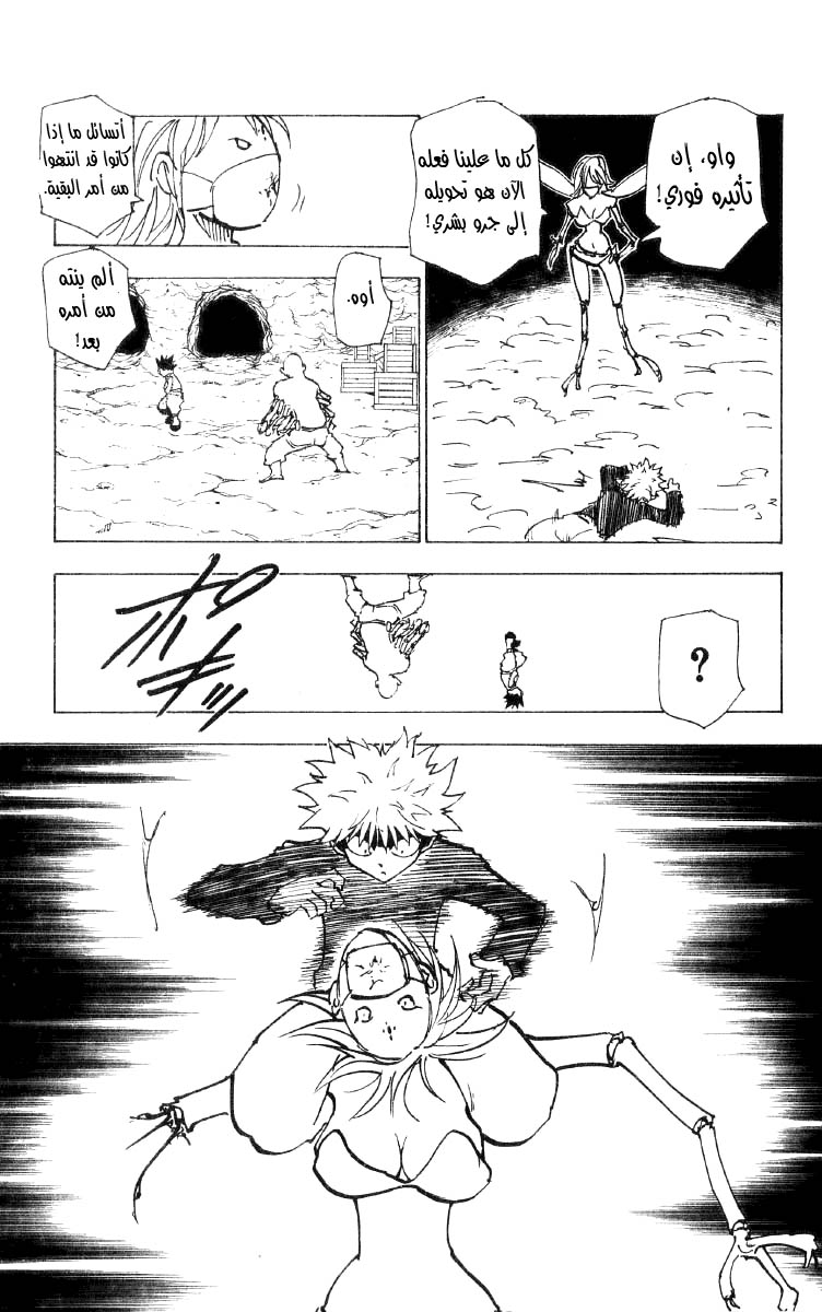 Read Hunter x Hunter AR Manga Online