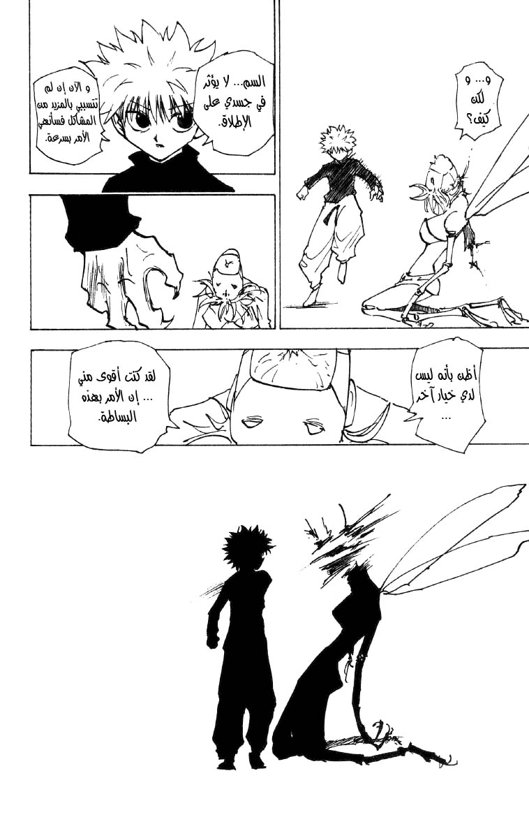 Read Hunter x Hunter AR Manga Online