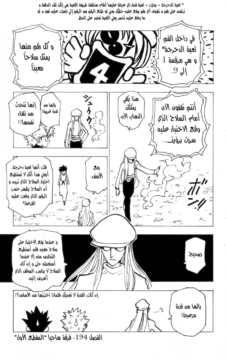 Read Hunter x Hunter AR Manga Online