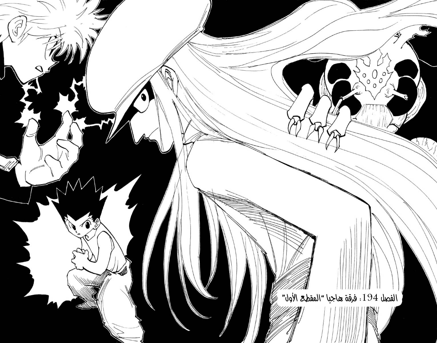 Read Hunter x Hunter AR Manga Online