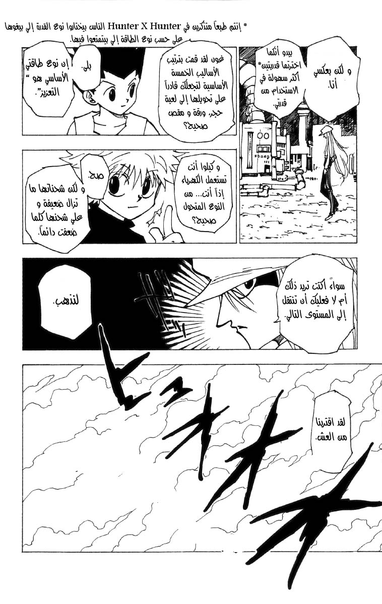 Read Hunter x Hunter AR Manga Online