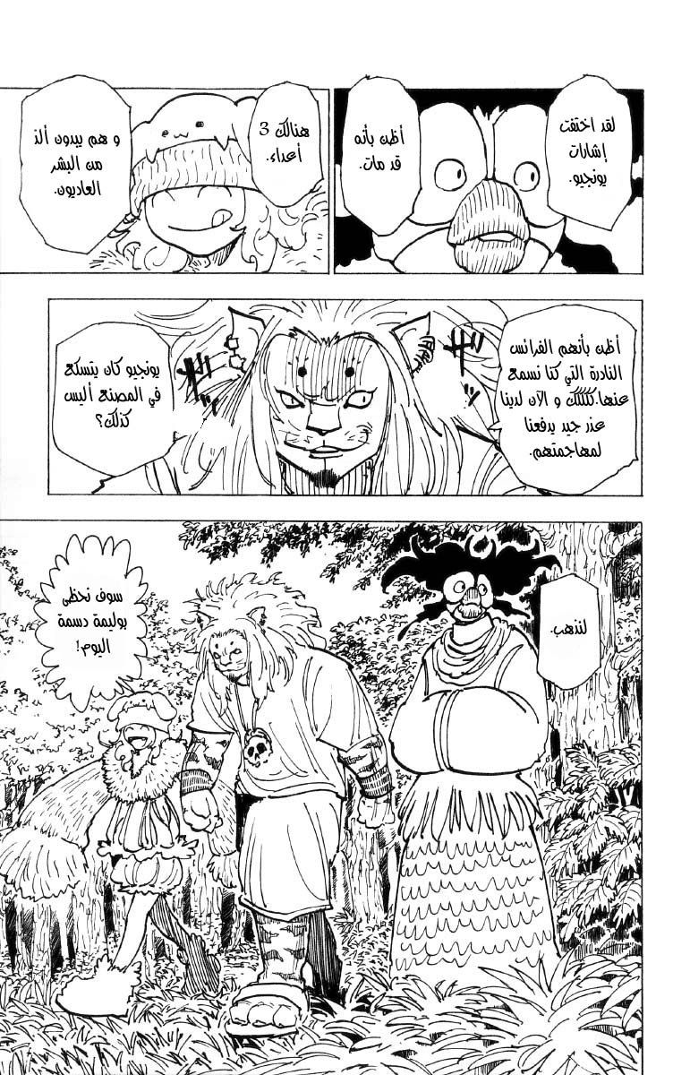 Read Hunter x Hunter AR Manga Online