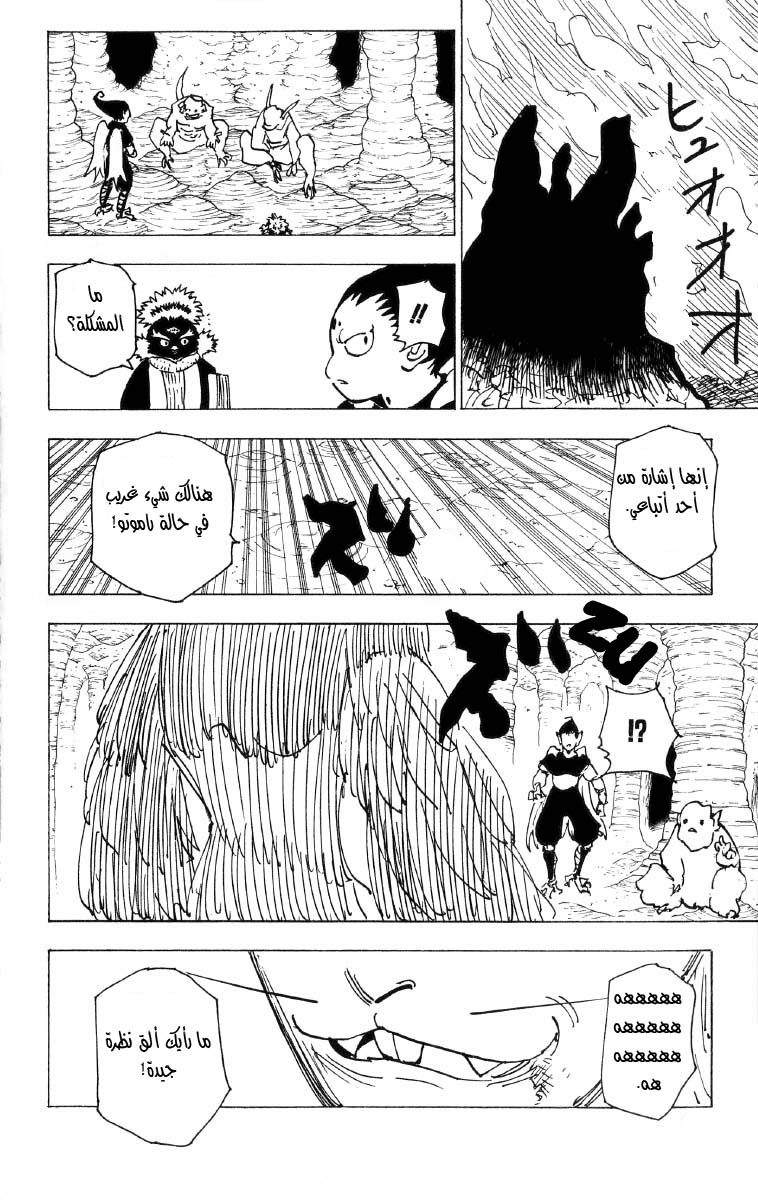 Read Hunter x Hunter AR Manga Online