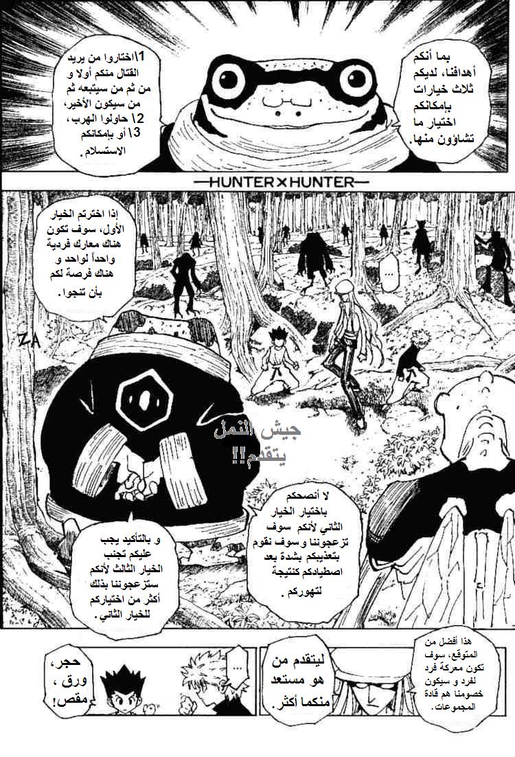 Read Hunter x Hunter AR Manga Online