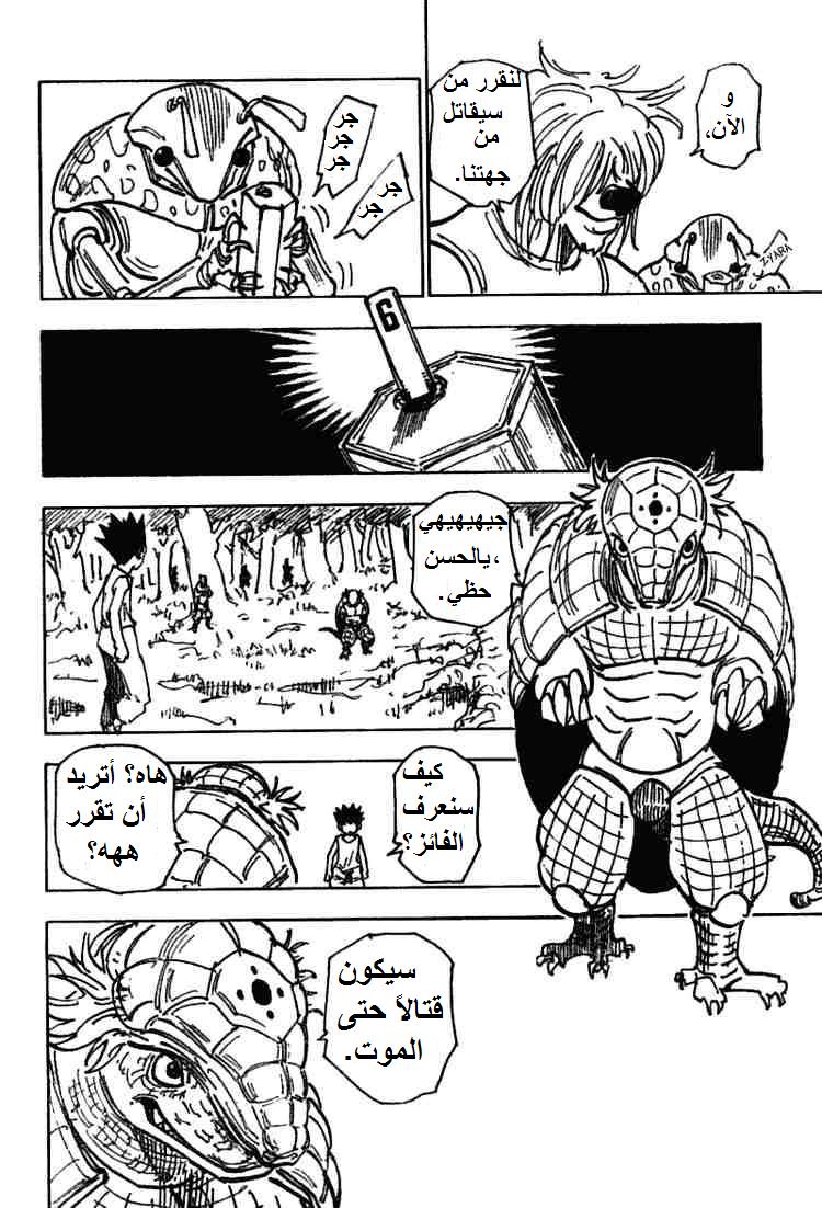 Read Hunter x Hunter AR Manga Online