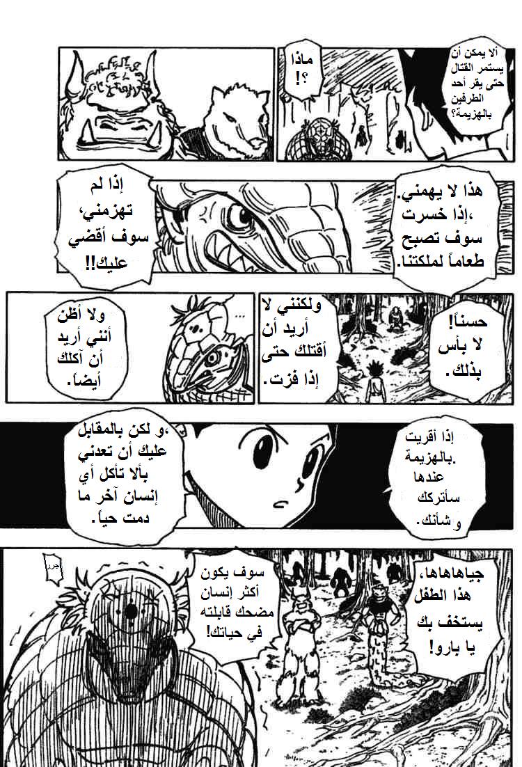 Read Hunter x Hunter AR Manga Online