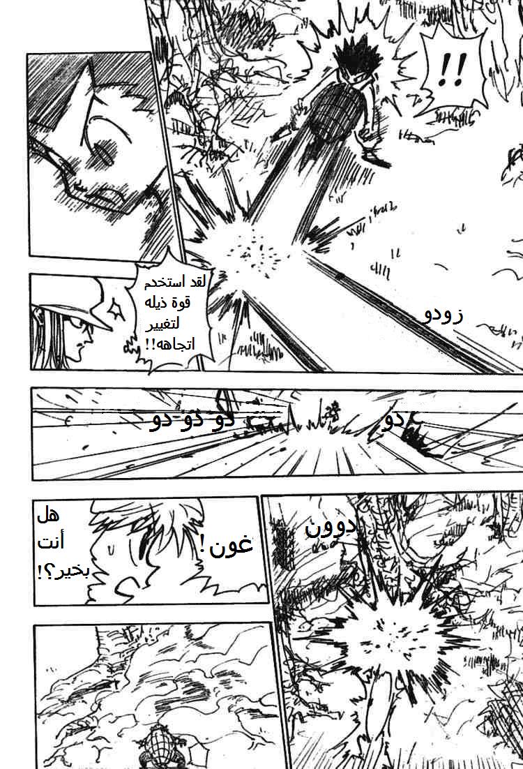 Read Hunter x Hunter AR Manga Online