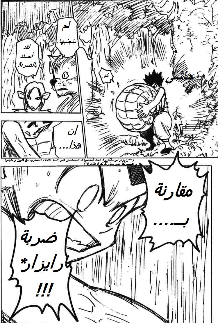 Read Hunter x Hunter AR Manga Online