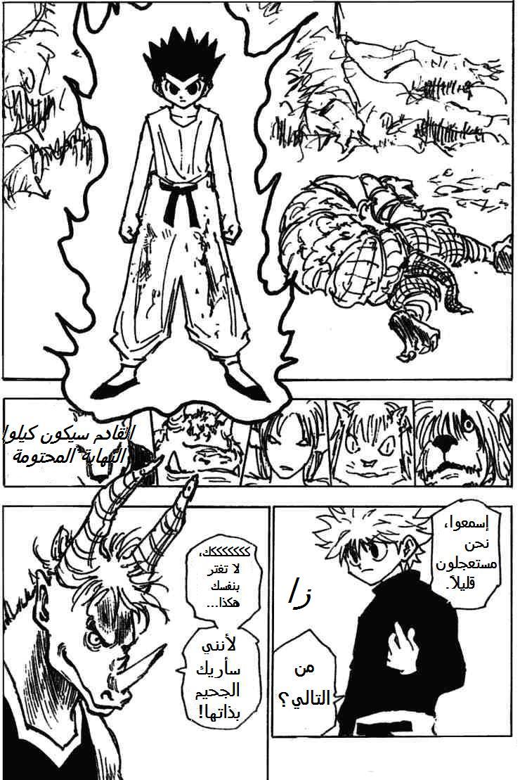 Read Hunter x Hunter AR Manga Online