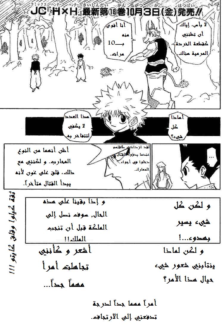 Read Hunter x Hunter AR Manga Online