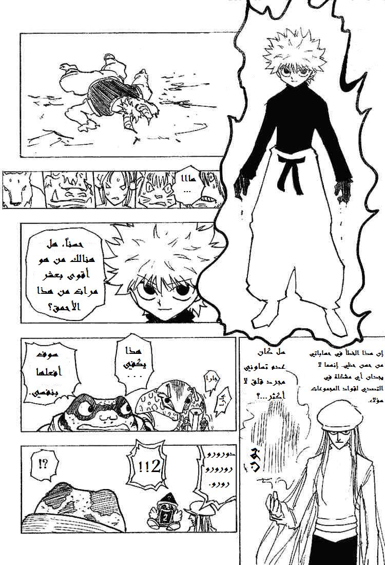 Read Hunter x Hunter AR Manga Online