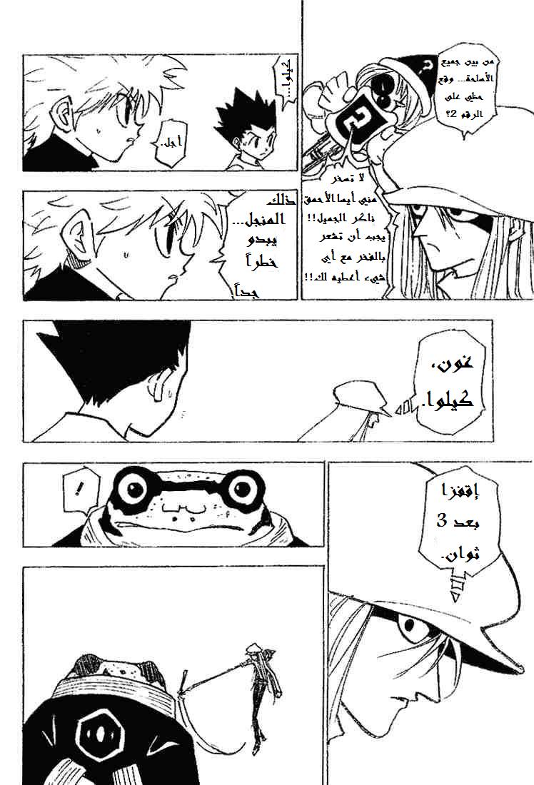 Read Hunter x Hunter AR Manga Online