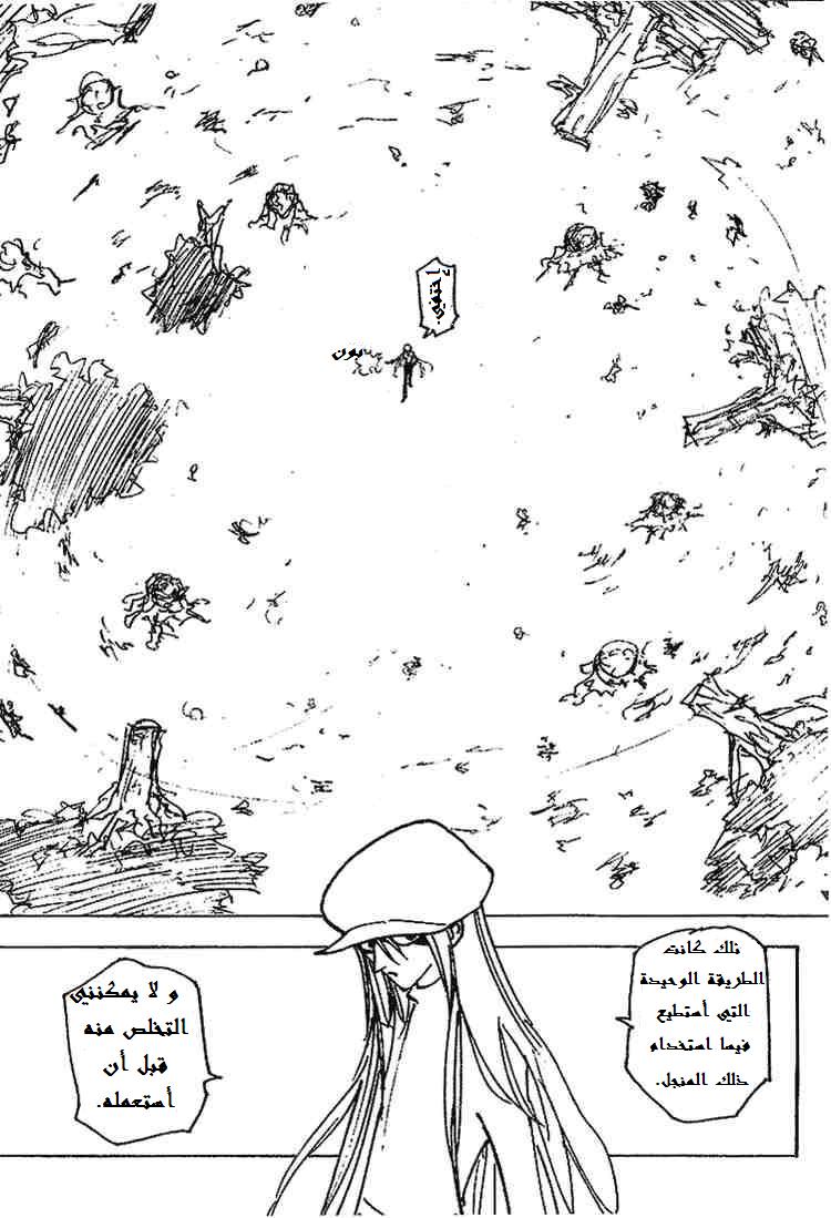 Read Hunter x Hunter AR Manga Online