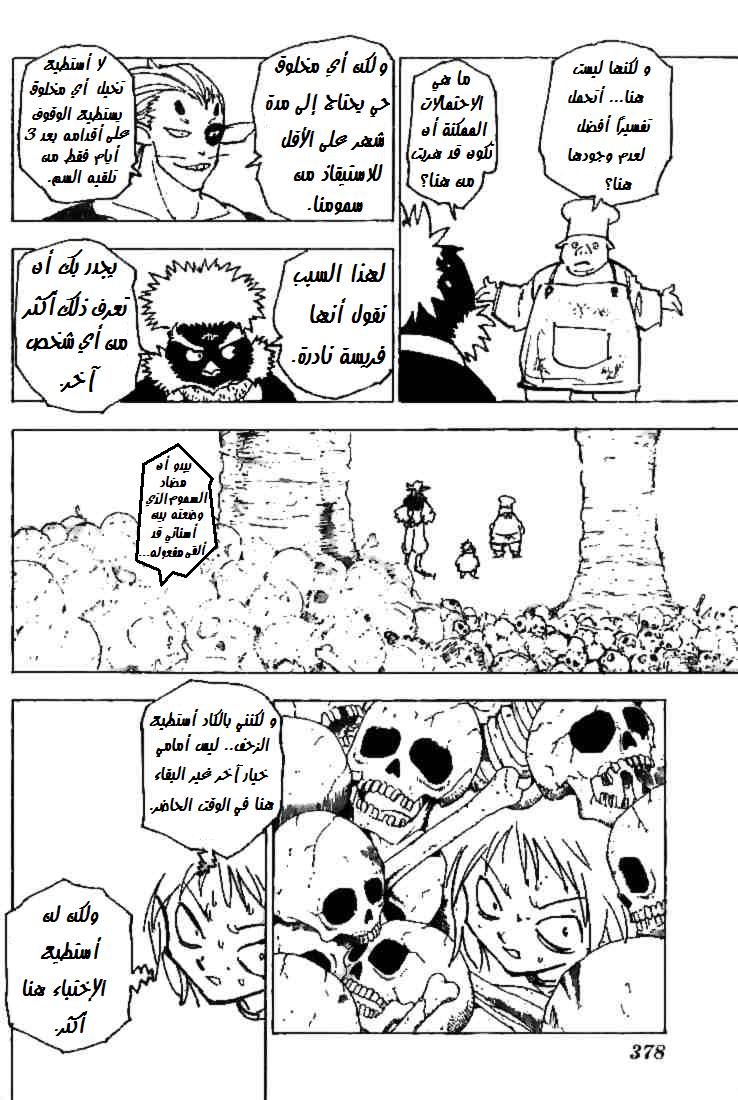 Read Hunter x Hunter AR Manga Online