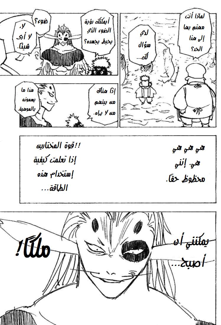 Read Hunter x Hunter AR Manga Online