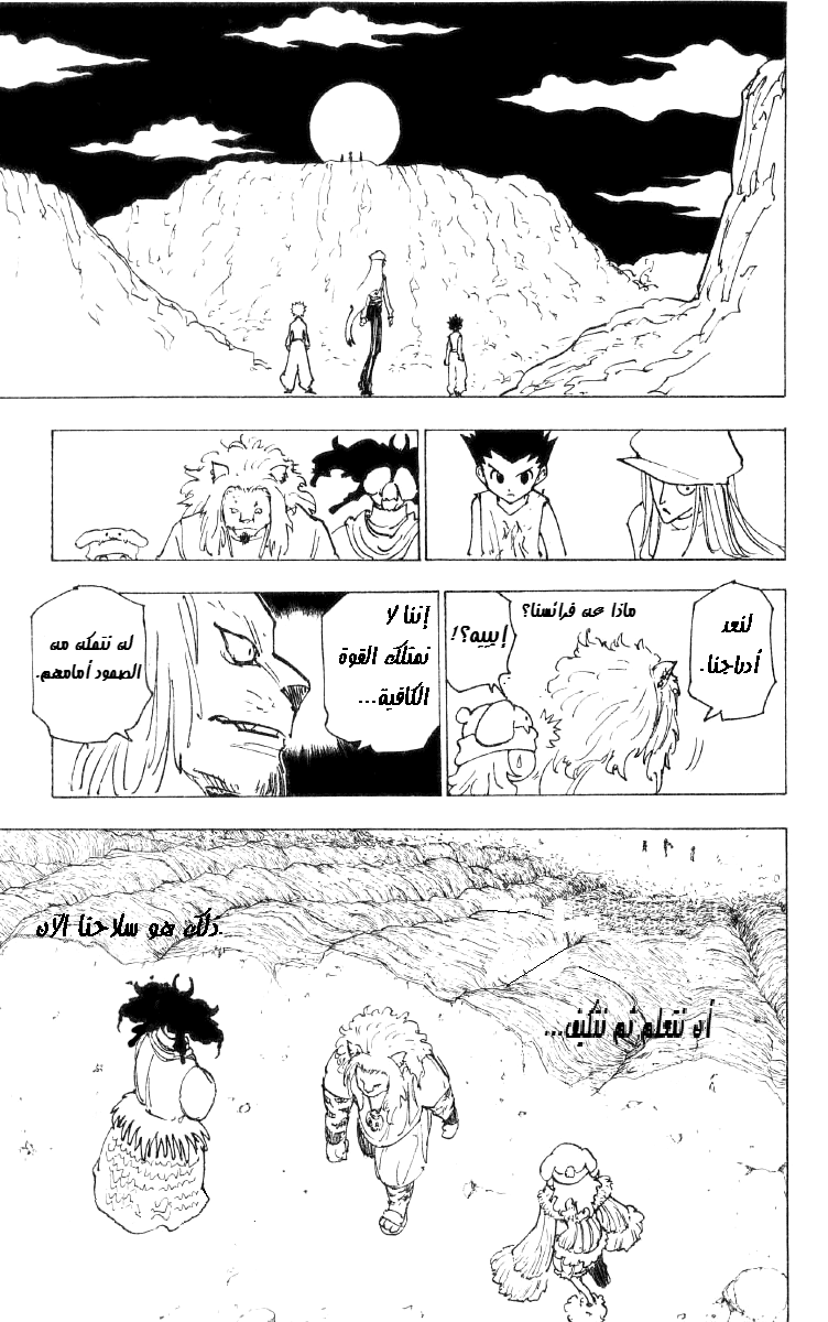 Read Hunter x Hunter AR Manga Online