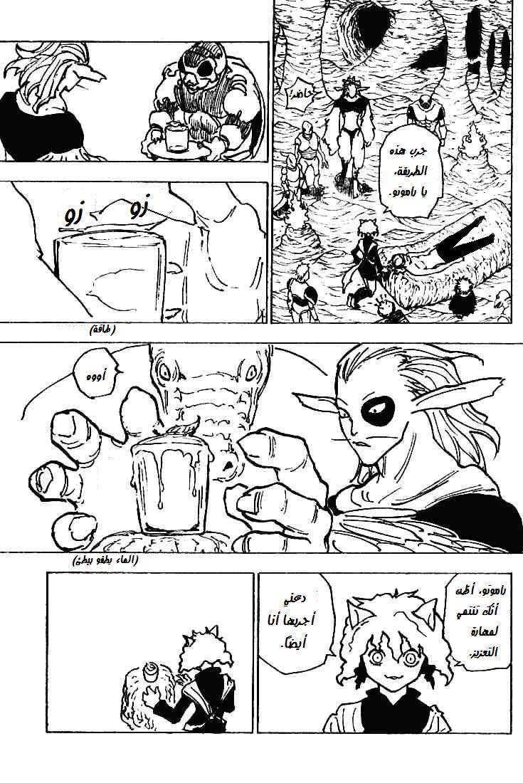 Read Hunter x Hunter AR Manga Online