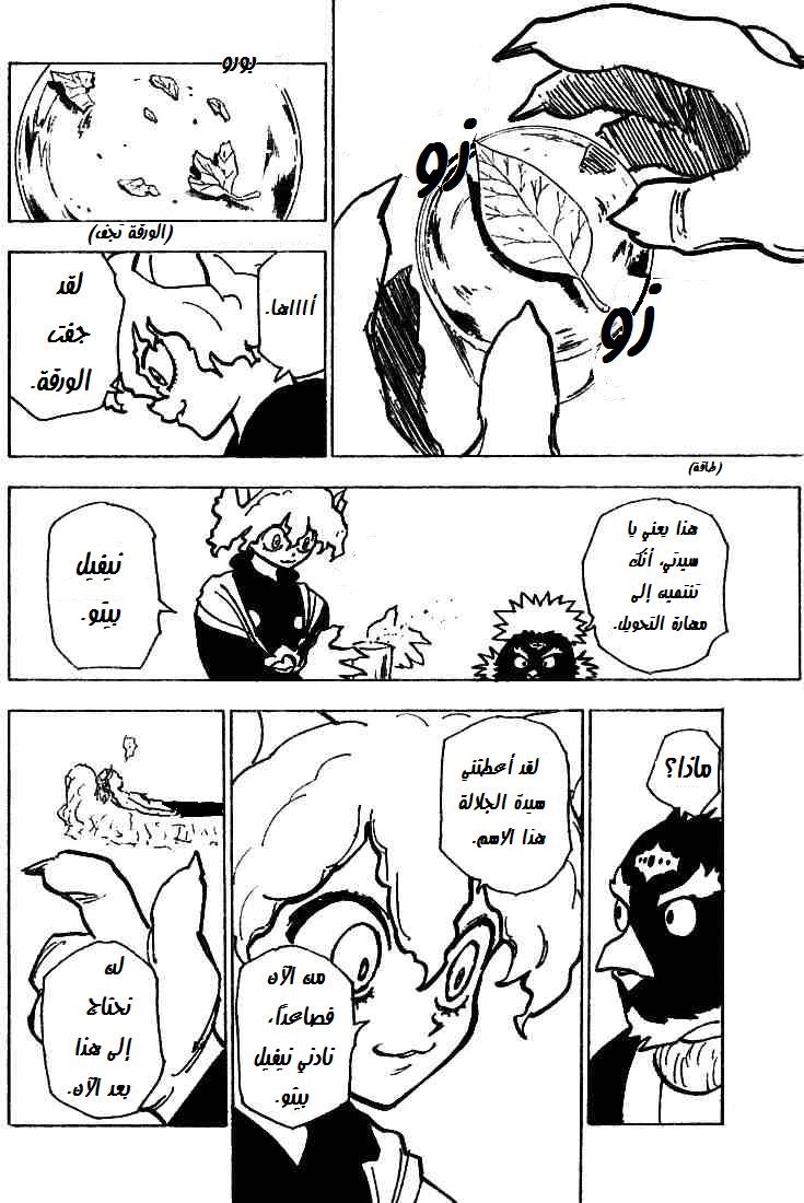 Read Hunter x Hunter AR Manga Online