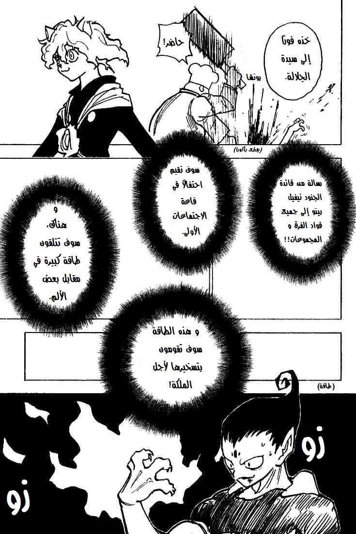 Read Hunter x Hunter AR Manga Online
