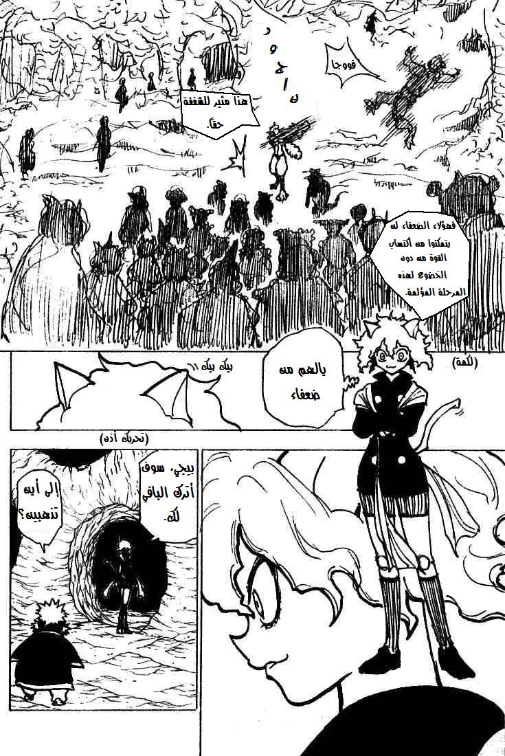 Read Hunter x Hunter AR Manga Online