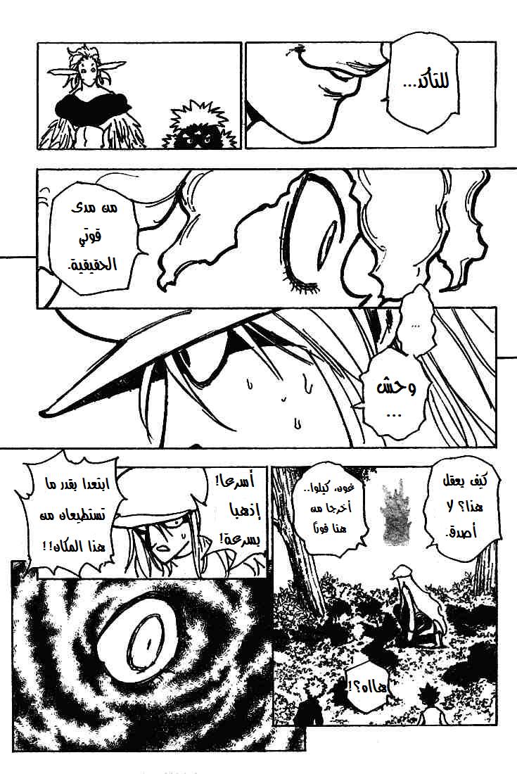 Read Hunter x Hunter AR Manga Online