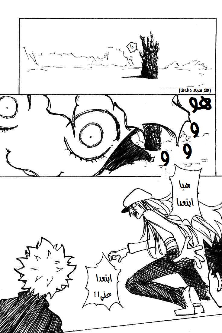 Read Hunter x Hunter AR Manga Online