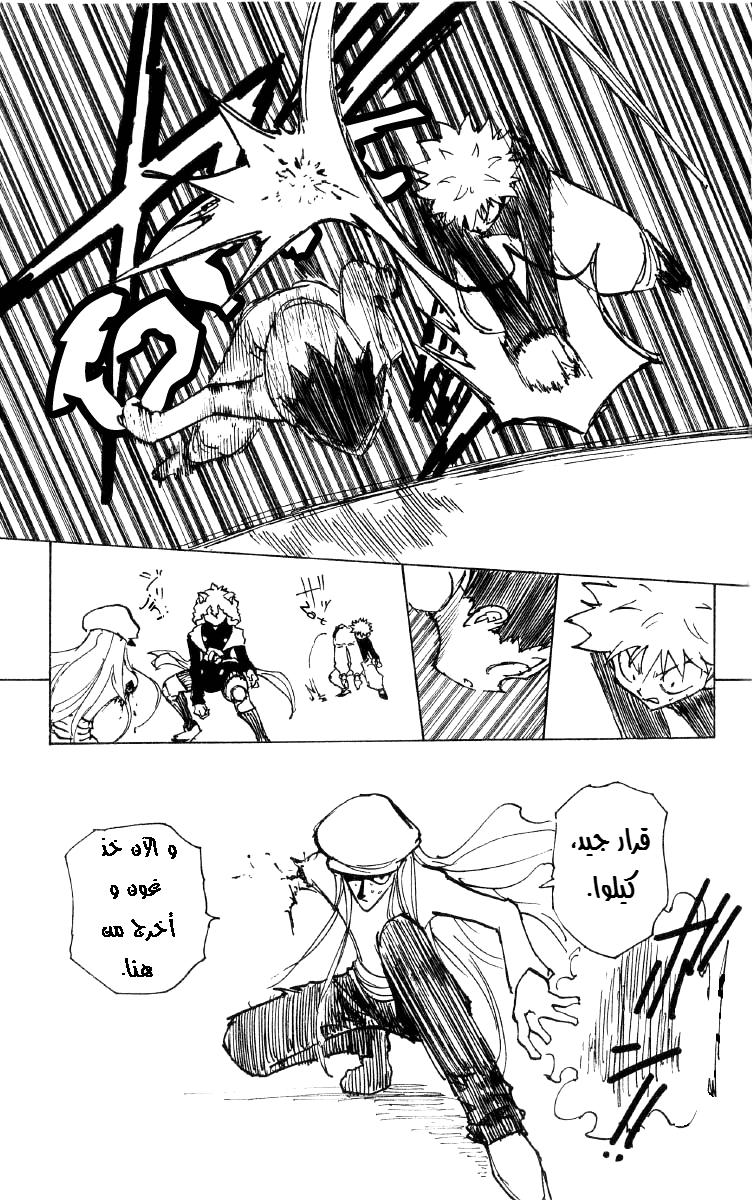 Read Hunter x Hunter AR Manga Online