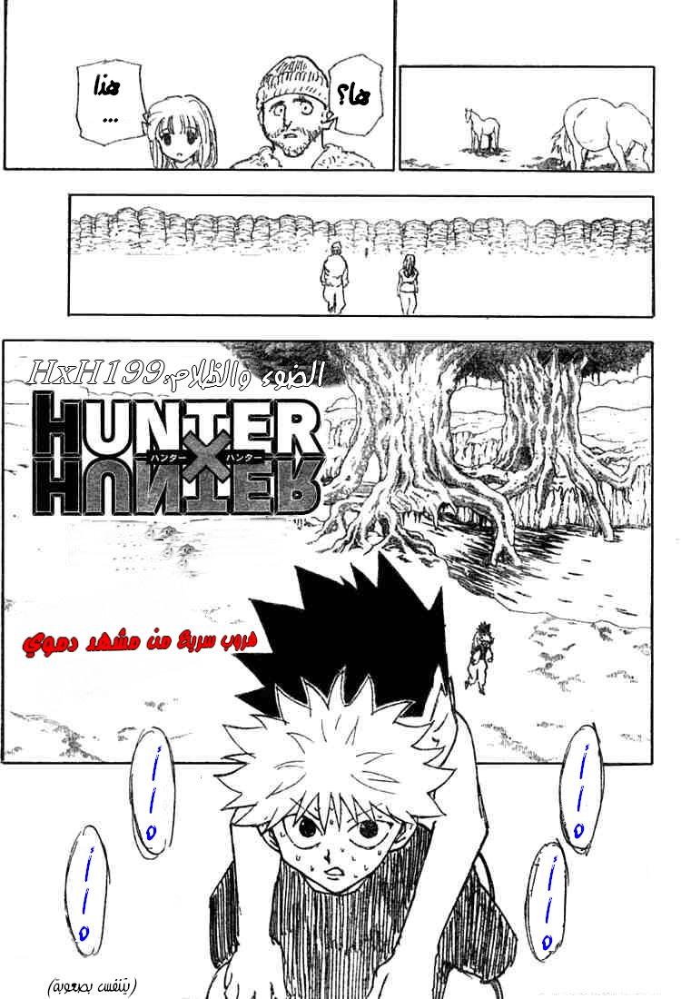 Read Hunter x Hunter AR Manga Online