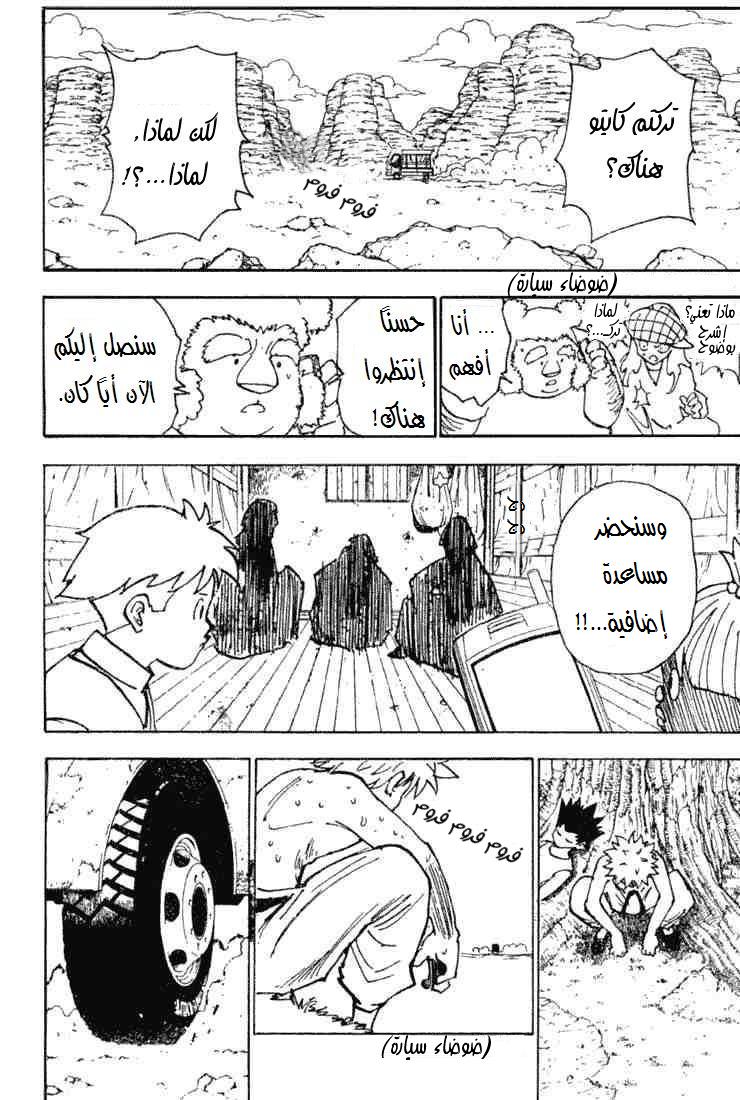 Read Hunter x Hunter AR Manga Online