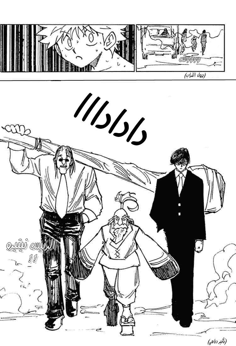 Read Hunter x Hunter AR Manga Online