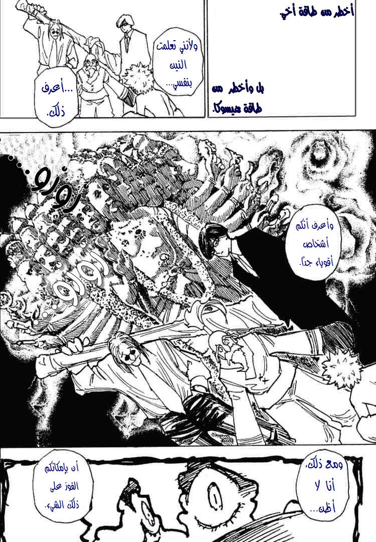 Read Hunter x Hunter AR Manga Online