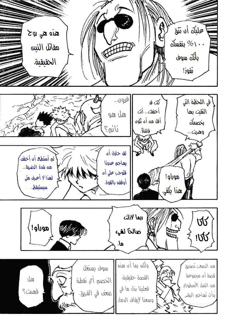 Read Hunter x Hunter AR Manga Online