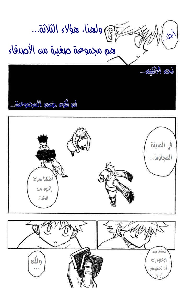Read Hunter x Hunter AR Manga Online