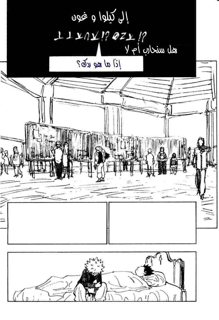 Read Hunter x Hunter AR Manga Online