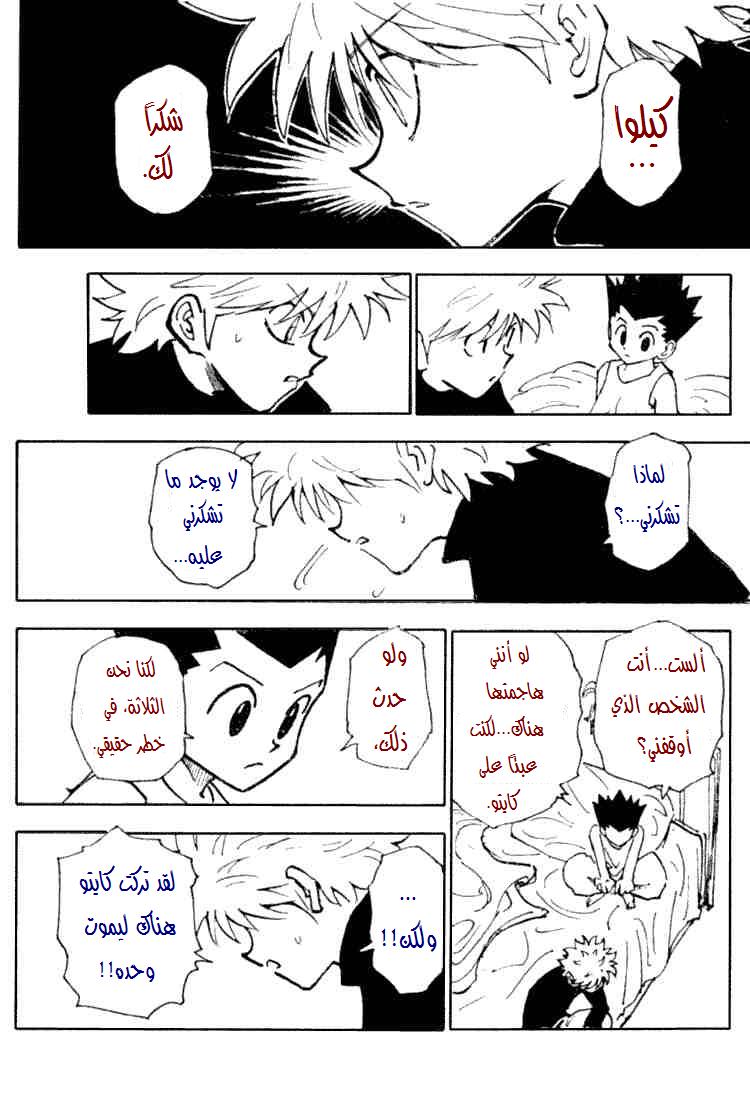 Read Hunter x Hunter AR Manga Online