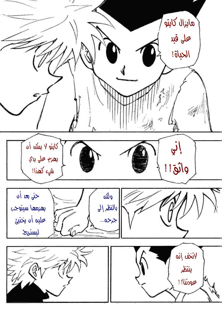 Read Hunter x Hunter AR Manga Online