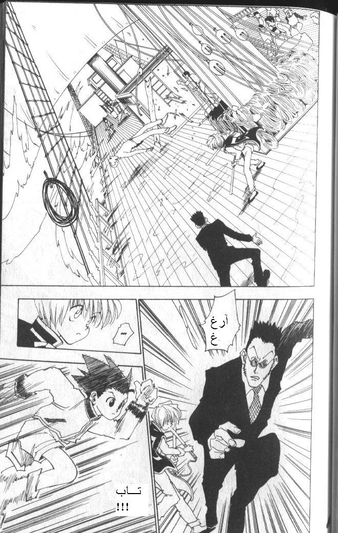Read Hunter x Hunter AR Manga Online