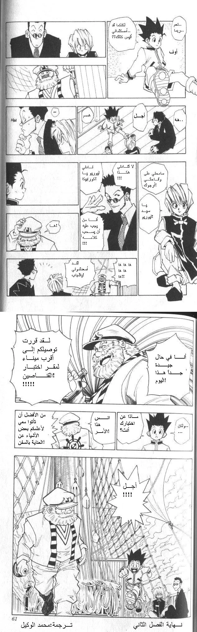 Read Hunter x Hunter AR Manga Online