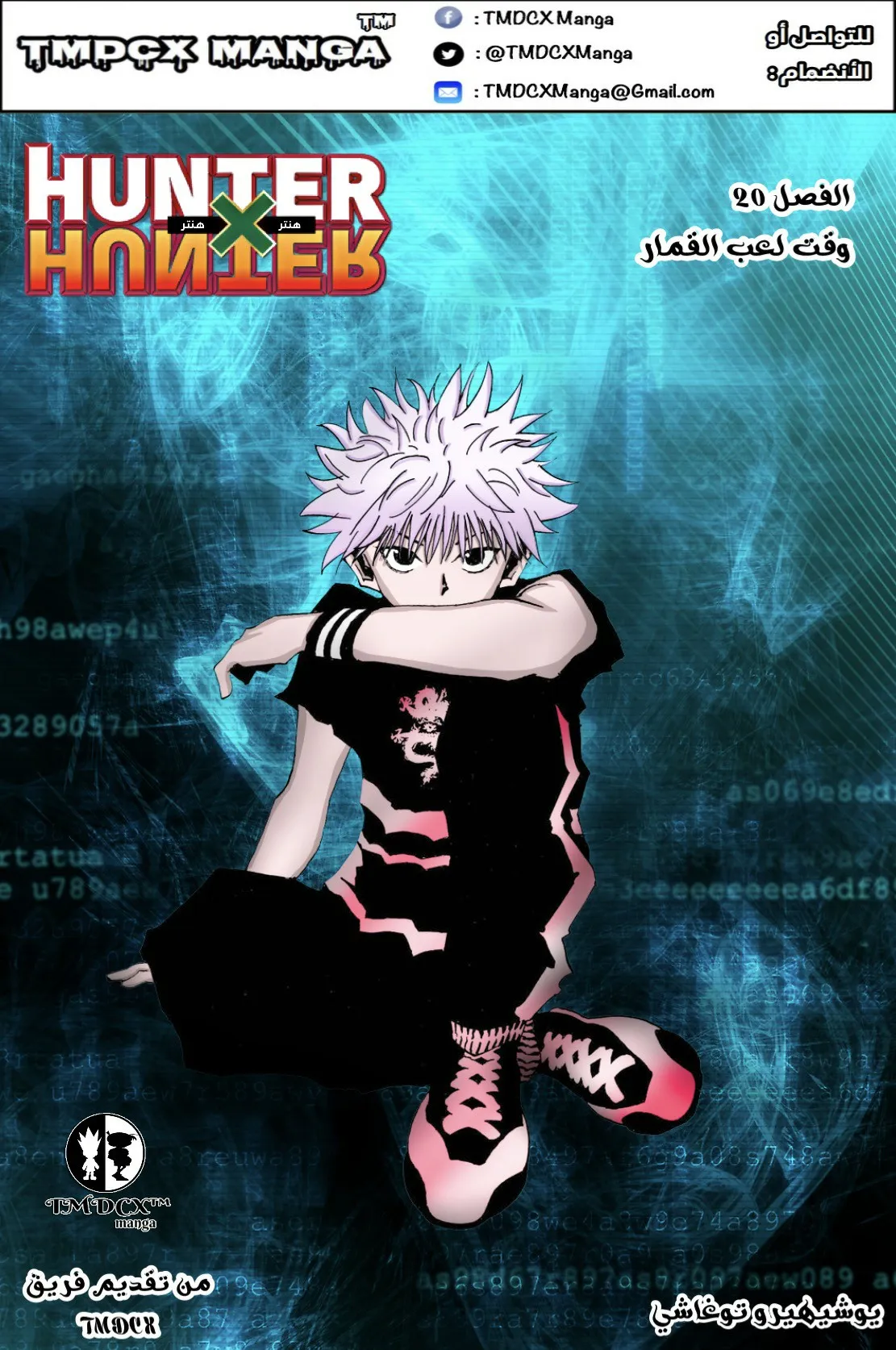 Read Hunter x Hunter AR Manga Online