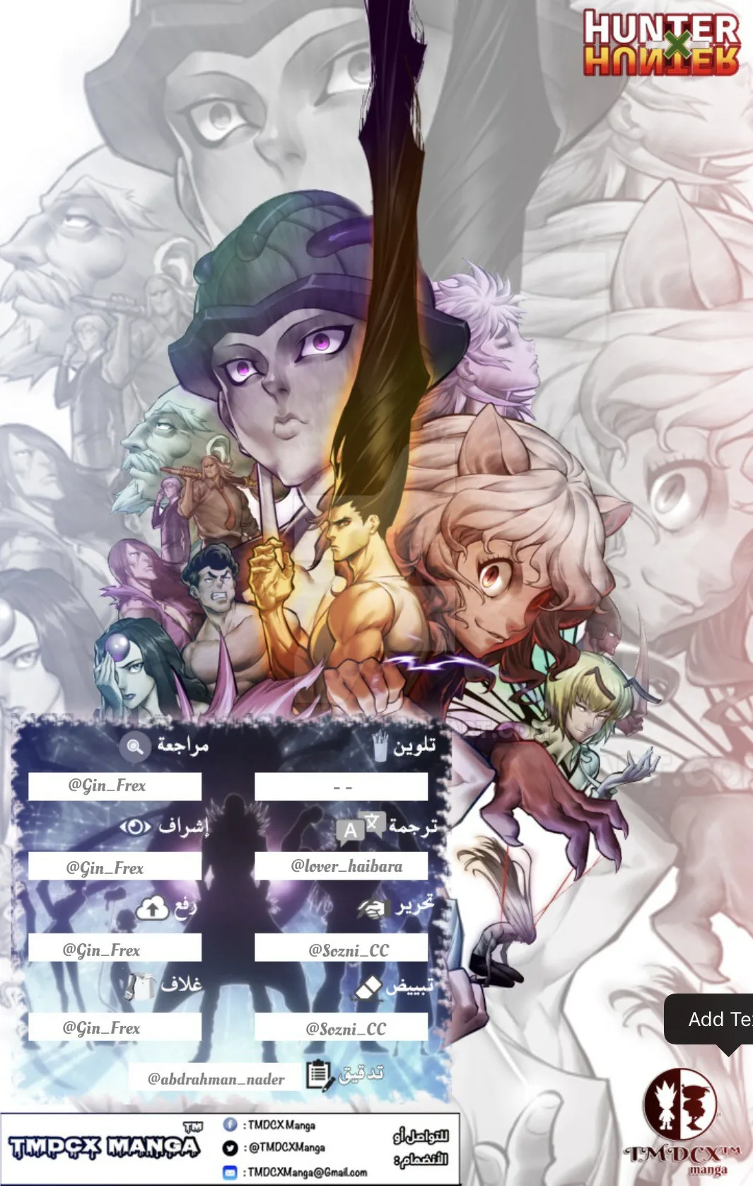 Read Hunter x Hunter AR Manga Online