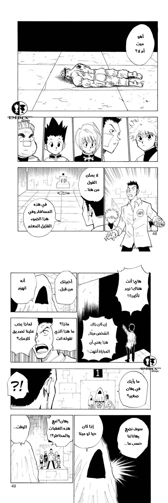 Read Hunter x Hunter AR Manga Online